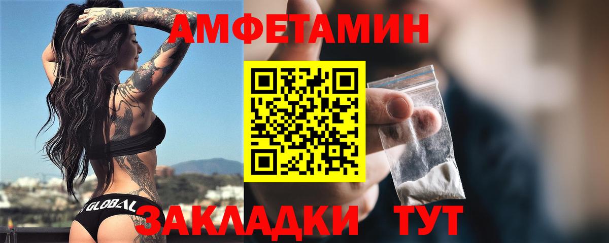 Amphetamine  АМФ  Вязьма  Вход с VPN  Амфетамин 97% 
