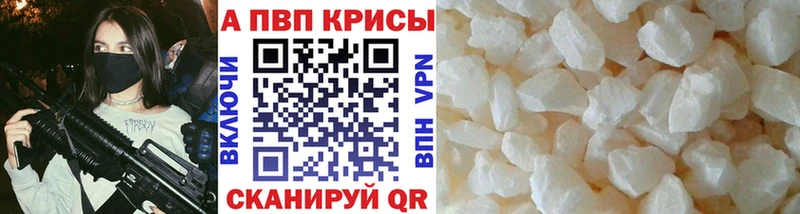 Alpha PVP СК КРИС Вязьма