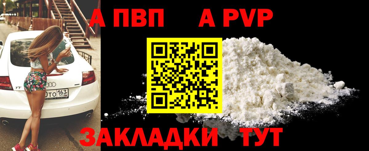Alfa_PVP СК Вязьма