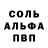 АМФЕТАМИН Розовый Artem Dragons