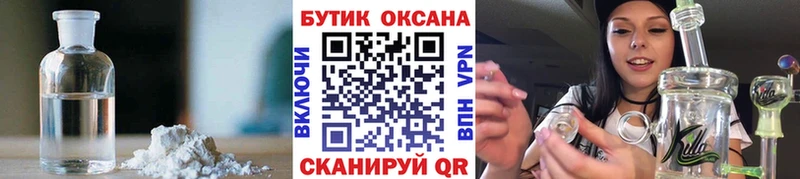 БУТИРАТ буратино  купить наркотики цена  Вязьма 