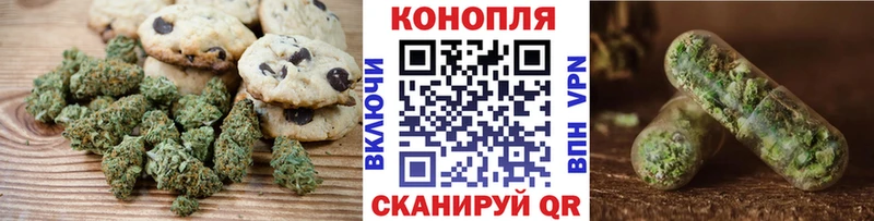 Печенье с ТГК конопля  Вязьма 