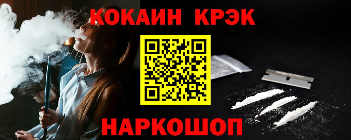 Cocaine Эквадор Вязьма