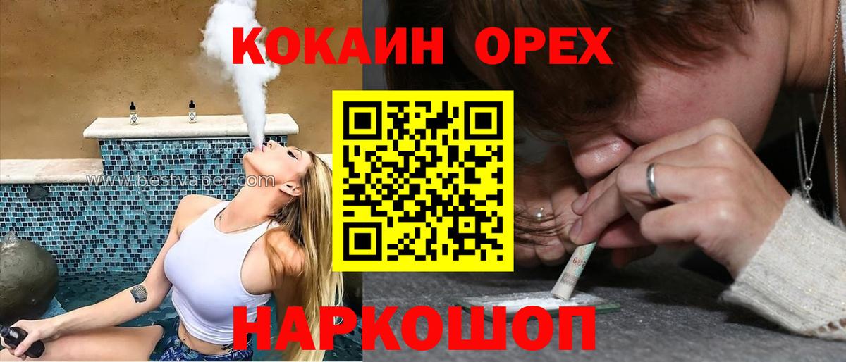 Кокаин 97%  Вход с VPN  Вязьма  COCAIN Перу 