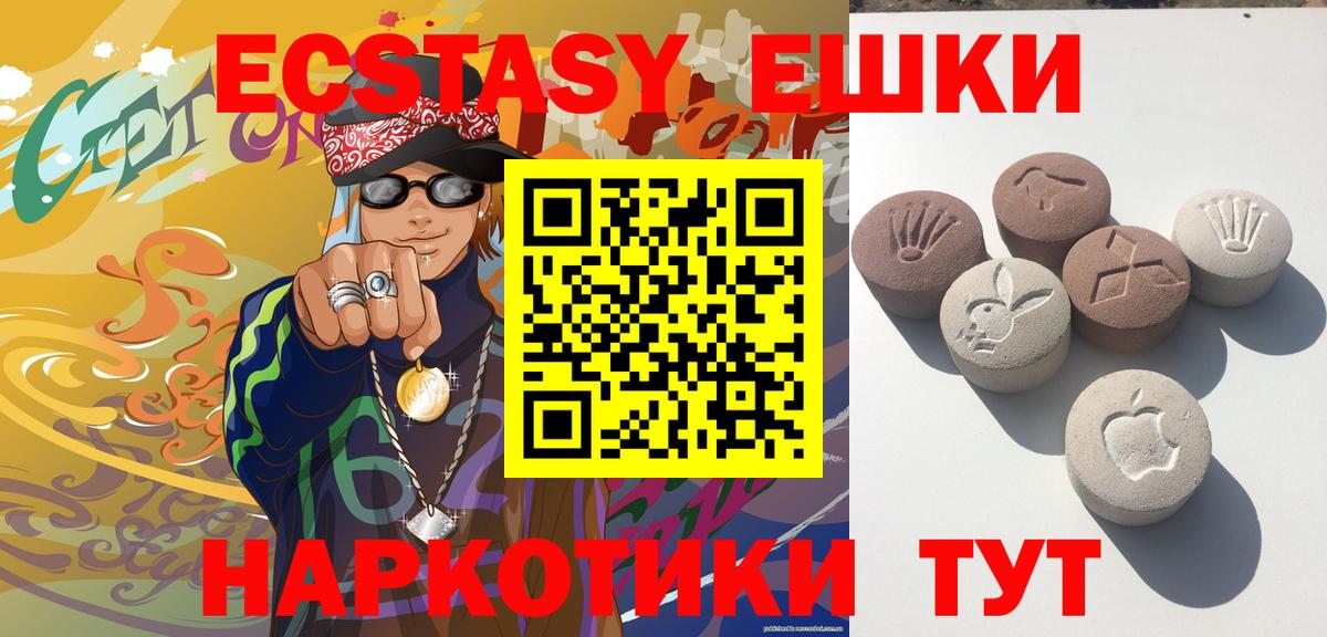 ЭКСТАЗИ круглые Вязьма