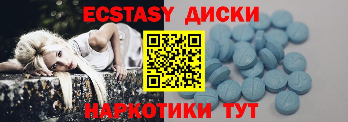 Ecstasy круглые  Вход с VPN  Вязьма 
