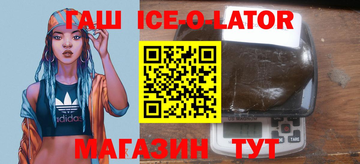 Гашиш гарик Вязьма