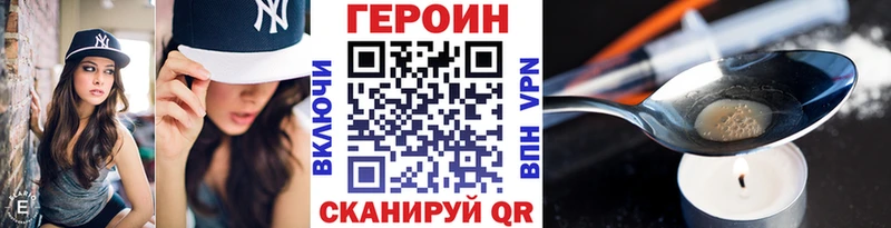 Героин VHQ Вязьма