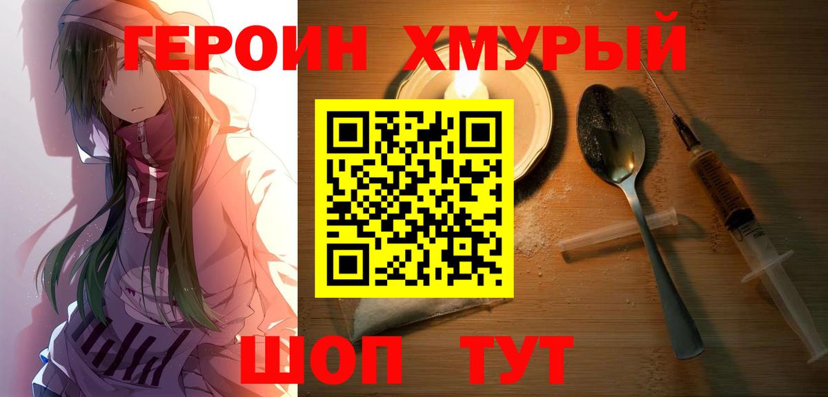 Вязьма  Героин  Вход с VPN  Героин белый 