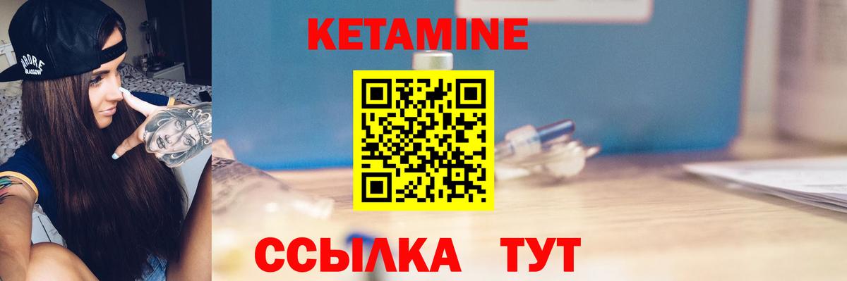 Кетамин ketamine  площадка состав  КЕТАМИН ketamine  Вязьма  Вход с VPN 