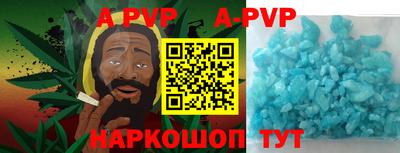 ALPHA-PVP Балахна