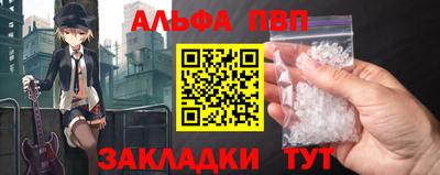 ALPHA-PVP Балахна