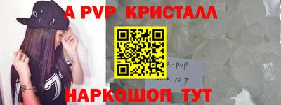 ALPHA-PVP Балахна