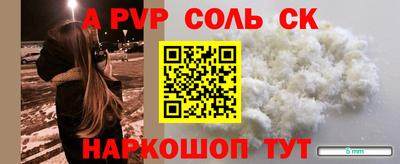 ALPHA-PVP Балахна