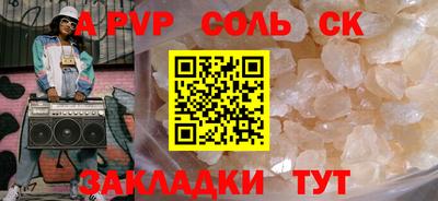 ALPHA-PVP Балахна