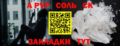 ALPHA-PVP Балахна