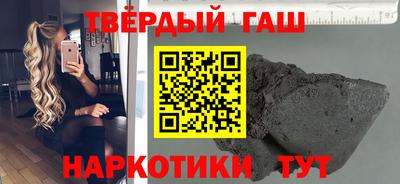 синтетический гашиш Балашиха
