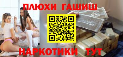 синтетический гашиш Балашиха