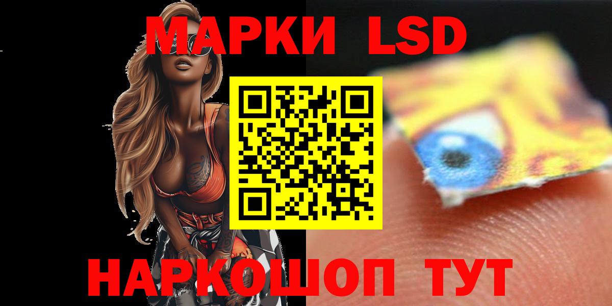 ЛСД экстази кислота Вязьма
