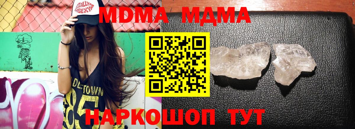 МДМА VHQ Вязьма