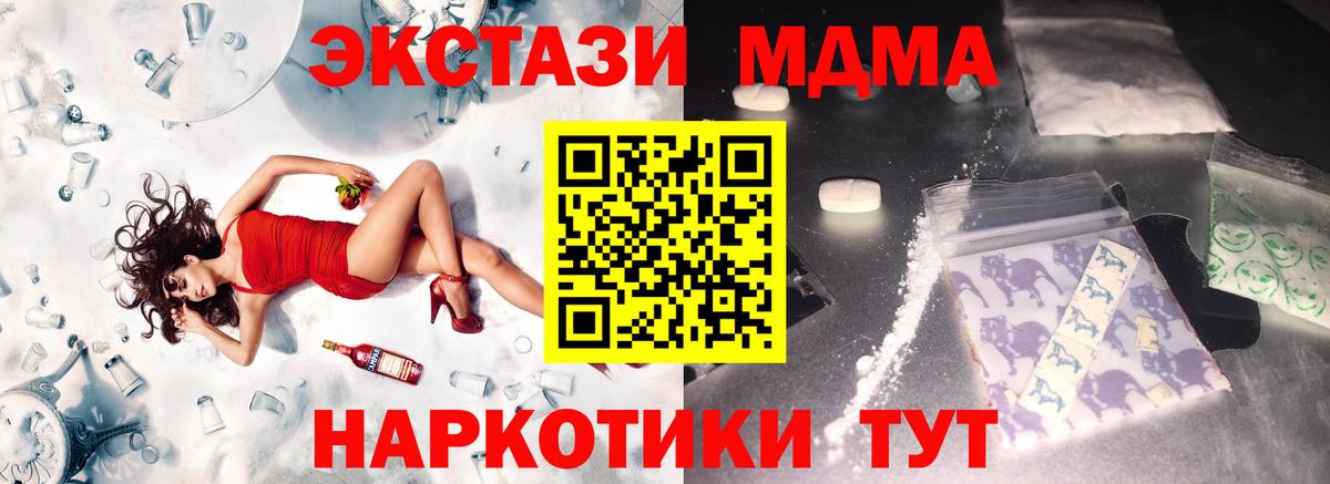 МДМА молли  МДМА молли  Вход с VPN  Вязьма 