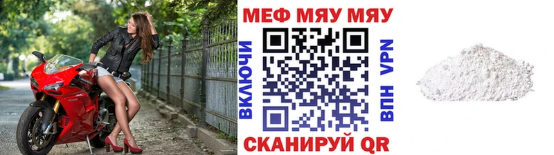 кракен сайт  наркошоп  Вязьма  МЯУ-МЯУ mephedrone 