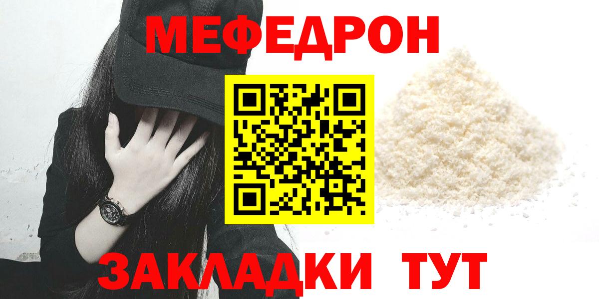 Меф мука Вязьма