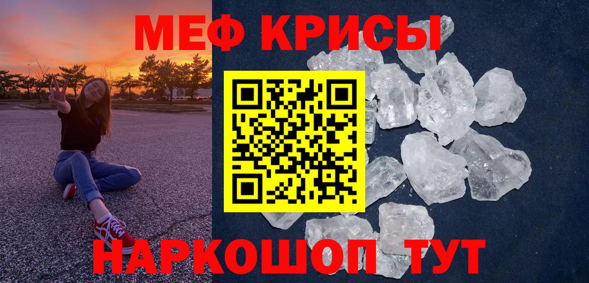 МЕФ  Мефедрон мука  Вход с VPN  Меф кристаллы  Вязьма 