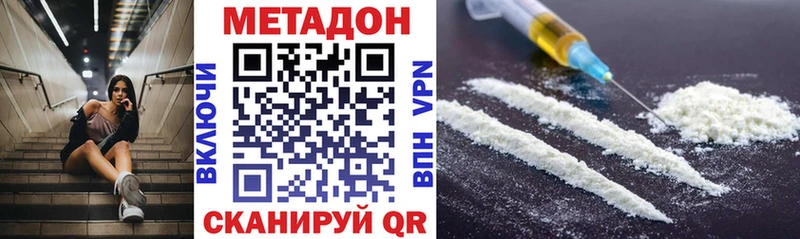 Метадон methadone  MEGA ONION  Вязьма 