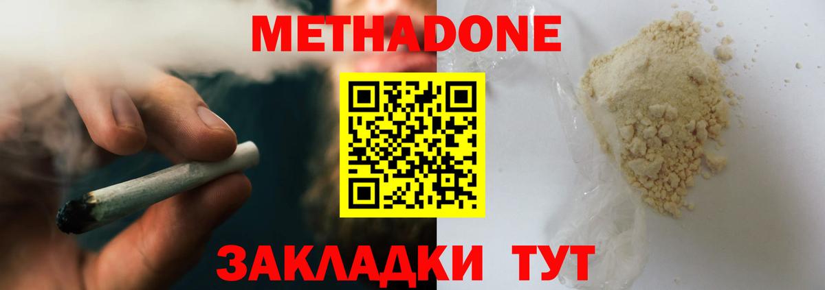 МЕТАДОН VHQ  Метадон VHQ  Вязьма  Вход с VPN 