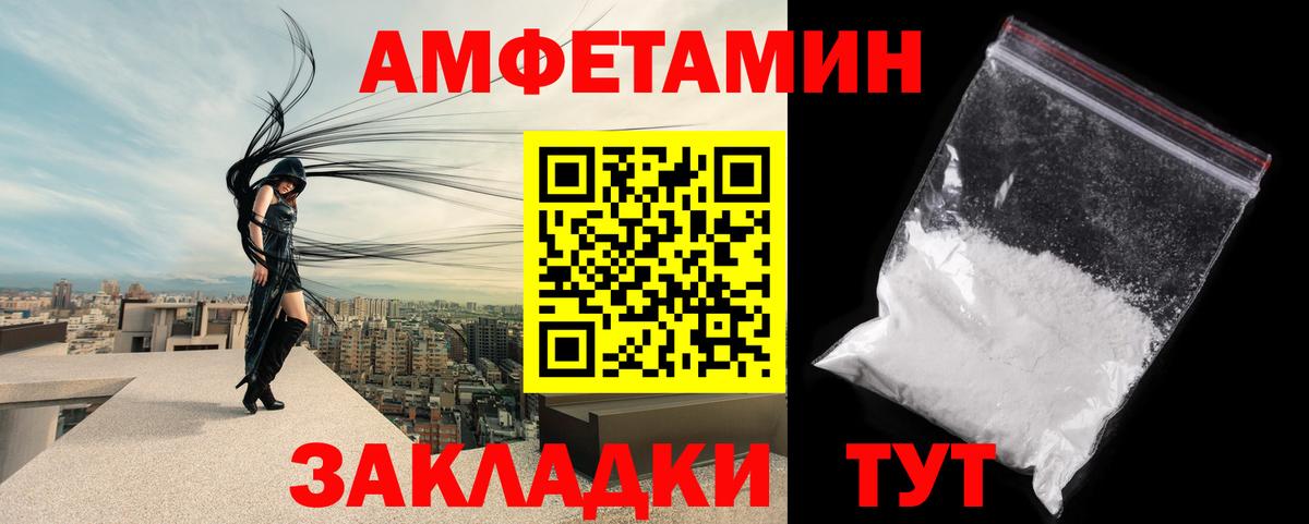 МЕТАМФЕТАМИН мет Вязьма