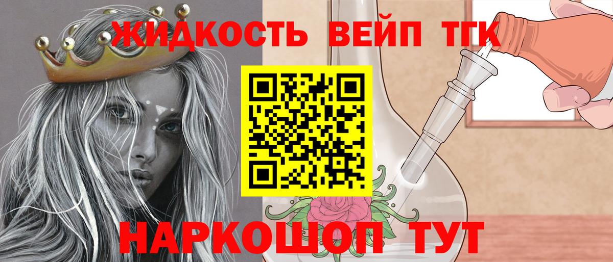 ТГК гашишное масло  Вход с VPN  ТГК вейп  Вязьма 