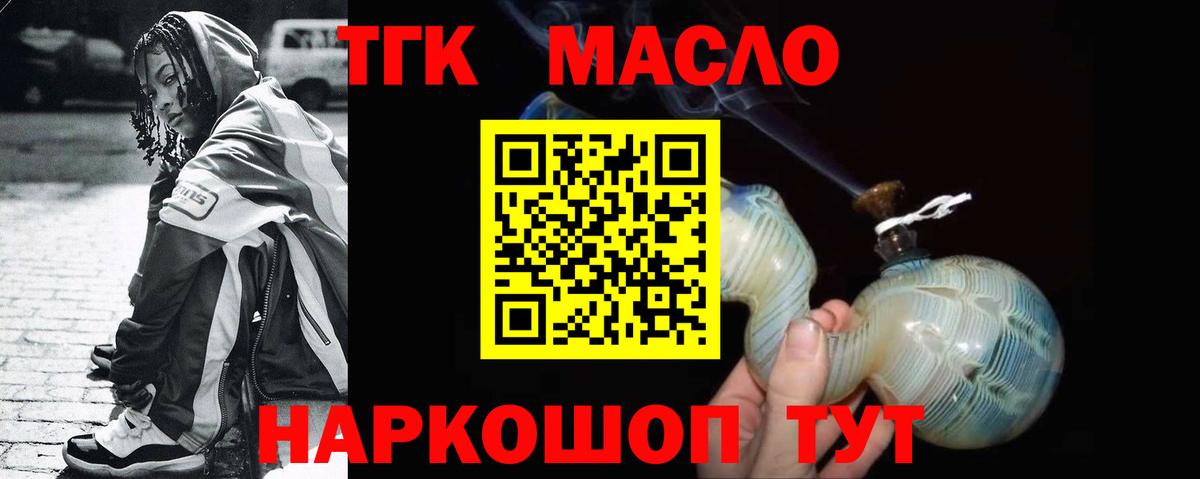 ТГК Wax Вязьма
